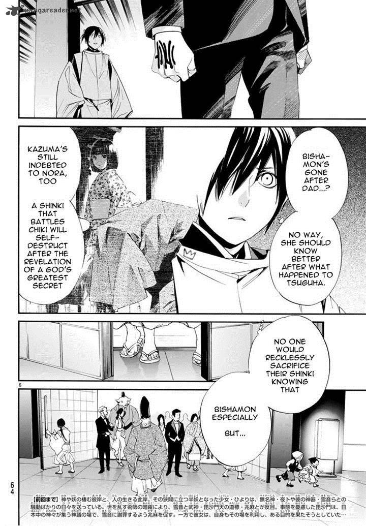 Noragami 59 7