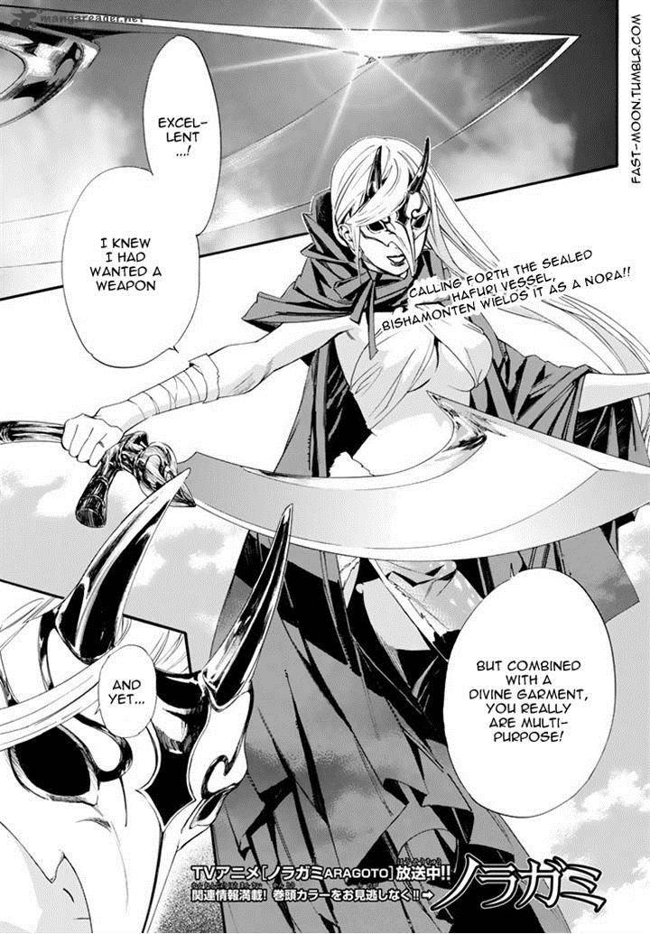 Noragami 60 1