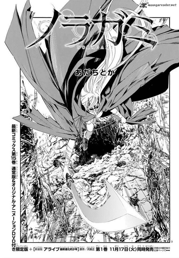 Noragami 60 3