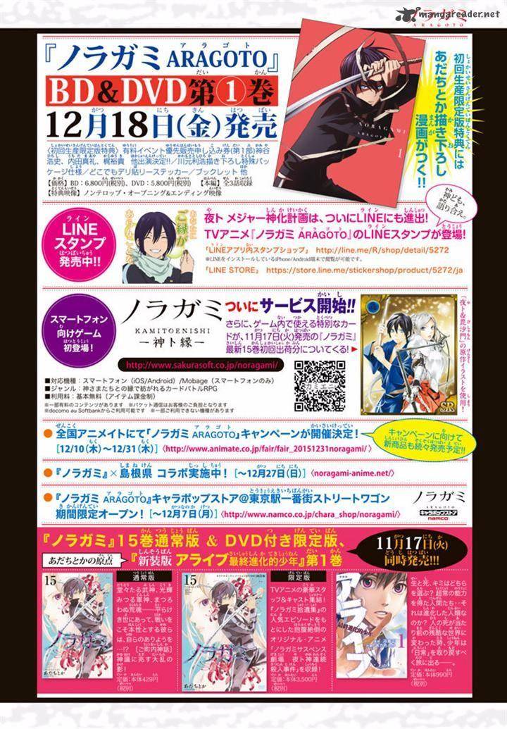 Noragami 60 40