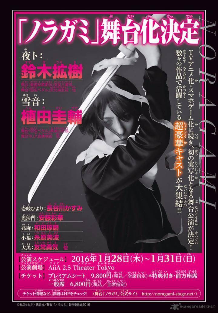 Noragami 61 39