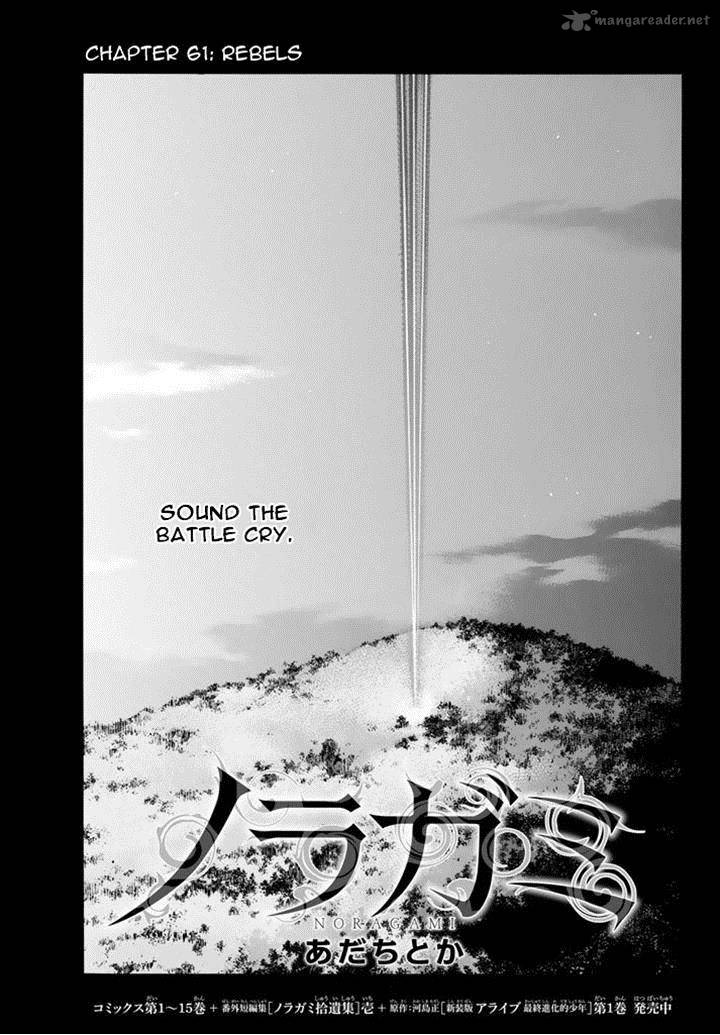 Noragami 61 5