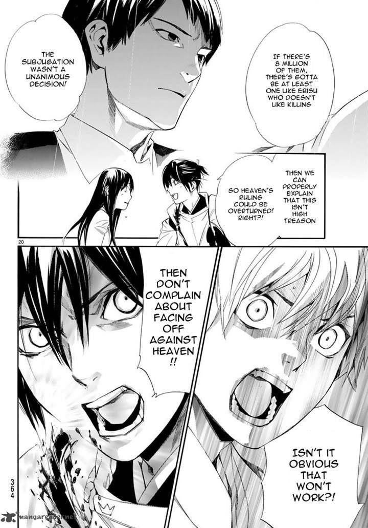 Noragami 63 20