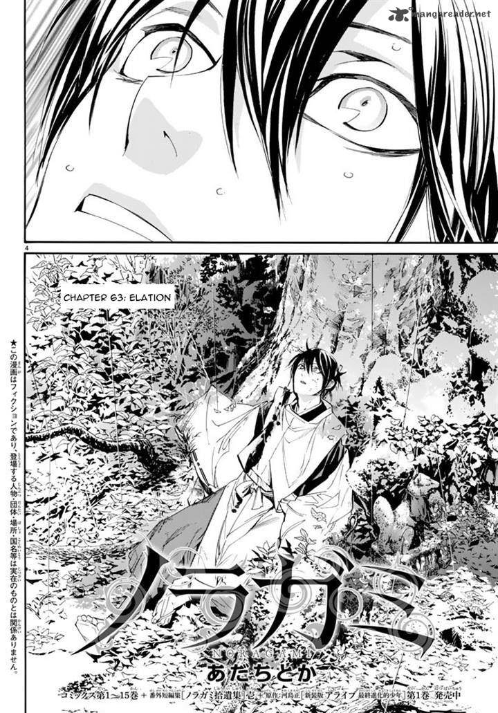 Noragami 63 4