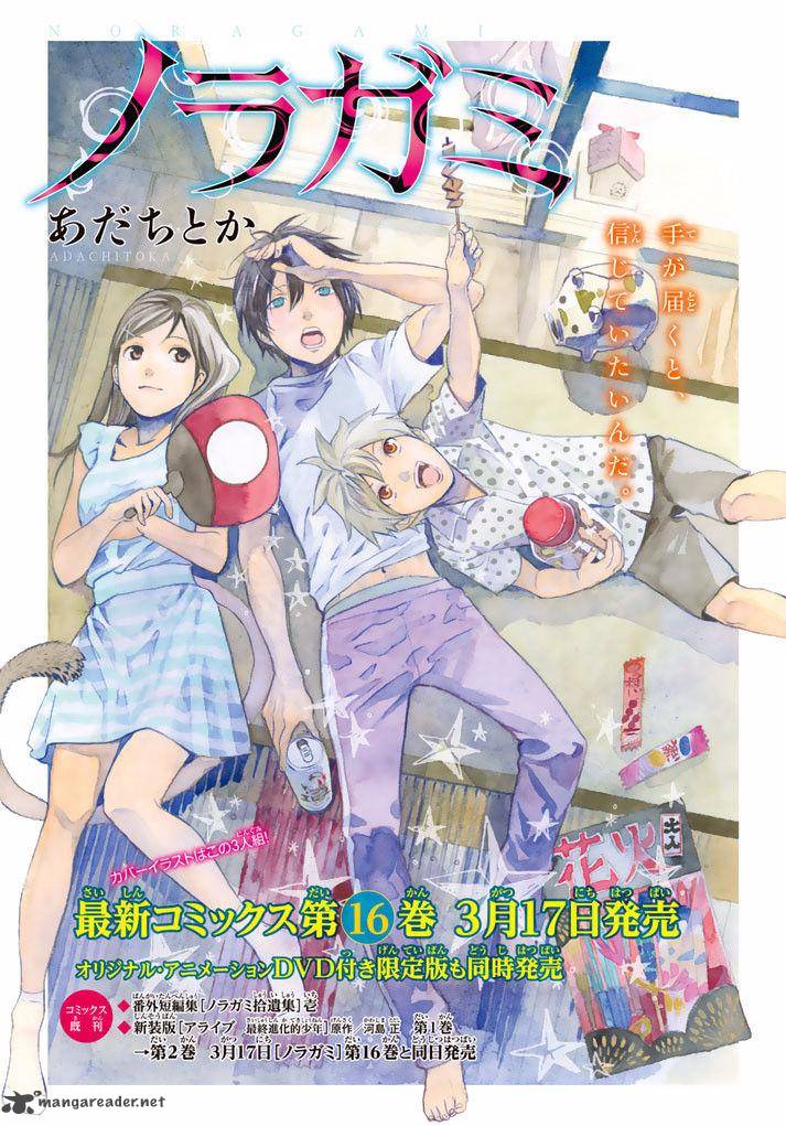 Noragami 64 3