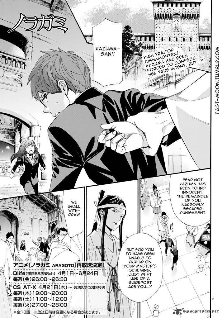 Noragami 64 4