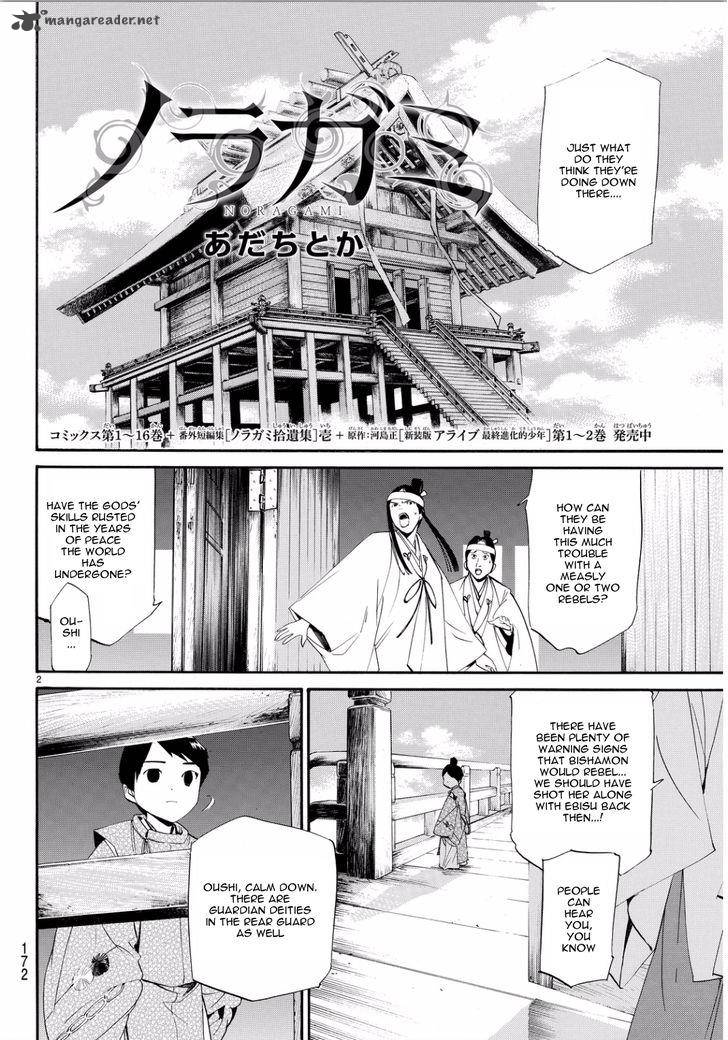 Noragami 66 2