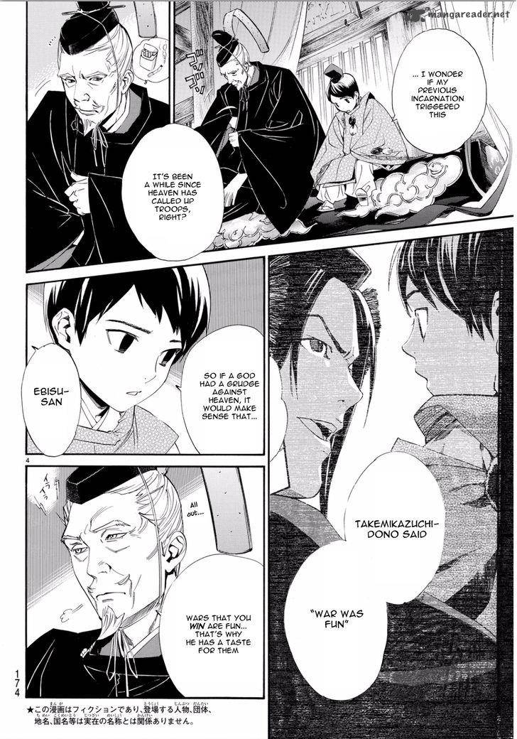 Noragami 66 4