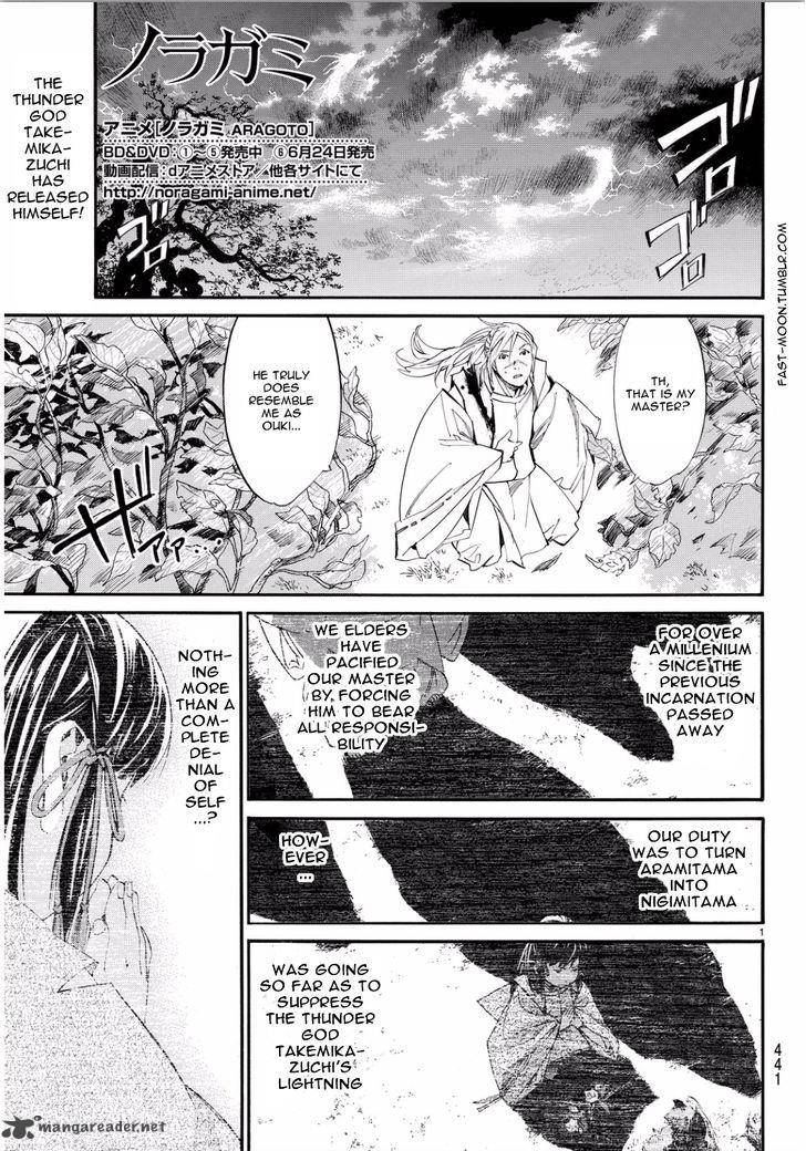 Noragami 67 1