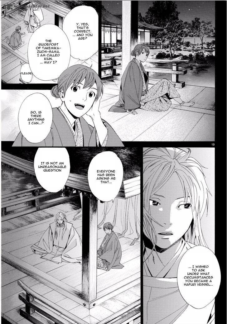 Noragami 67 17