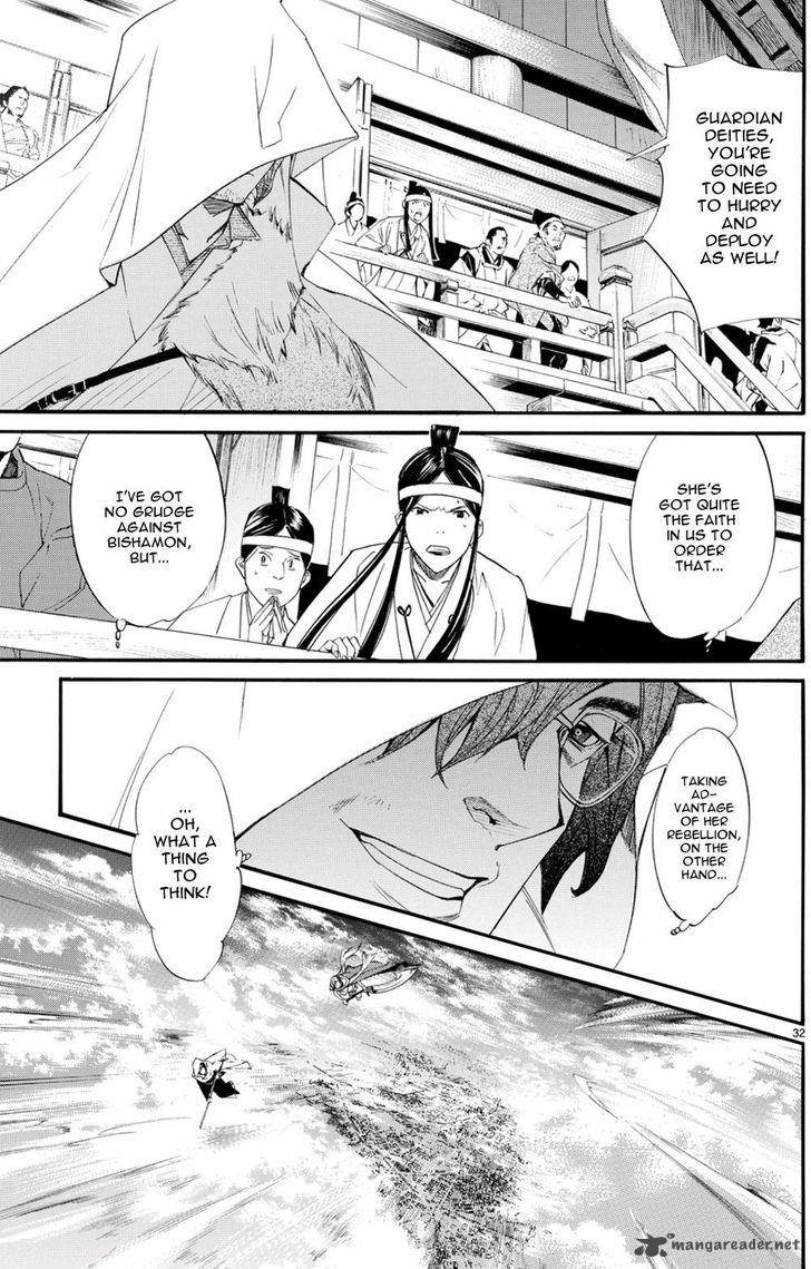 Noragami 68 23