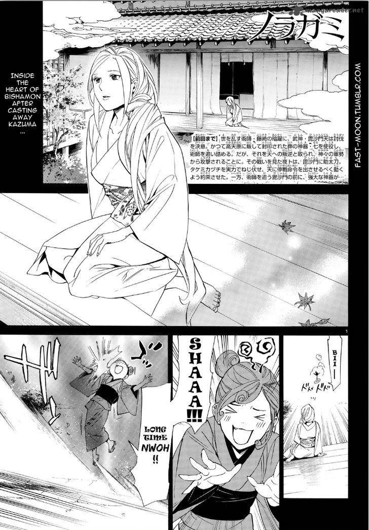 Noragami 69 1