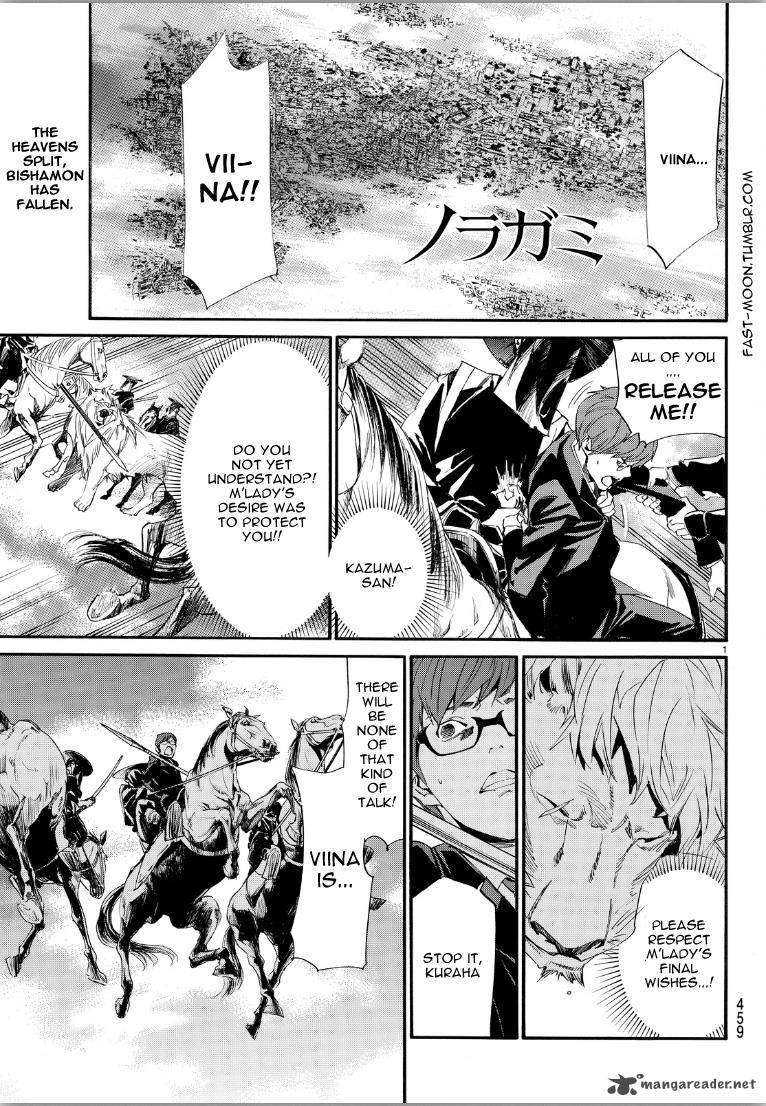 Noragami 70 1