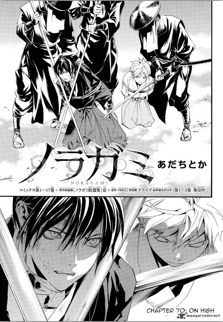 Noragami 70 3