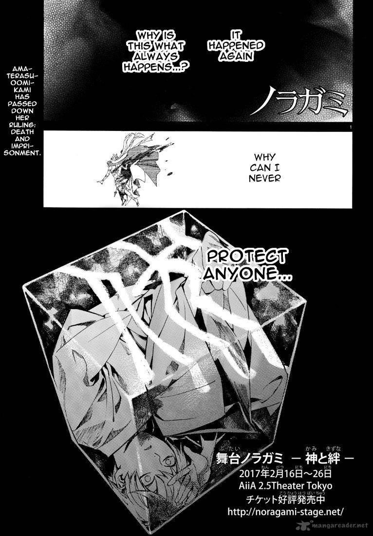 Noragami 71 1
