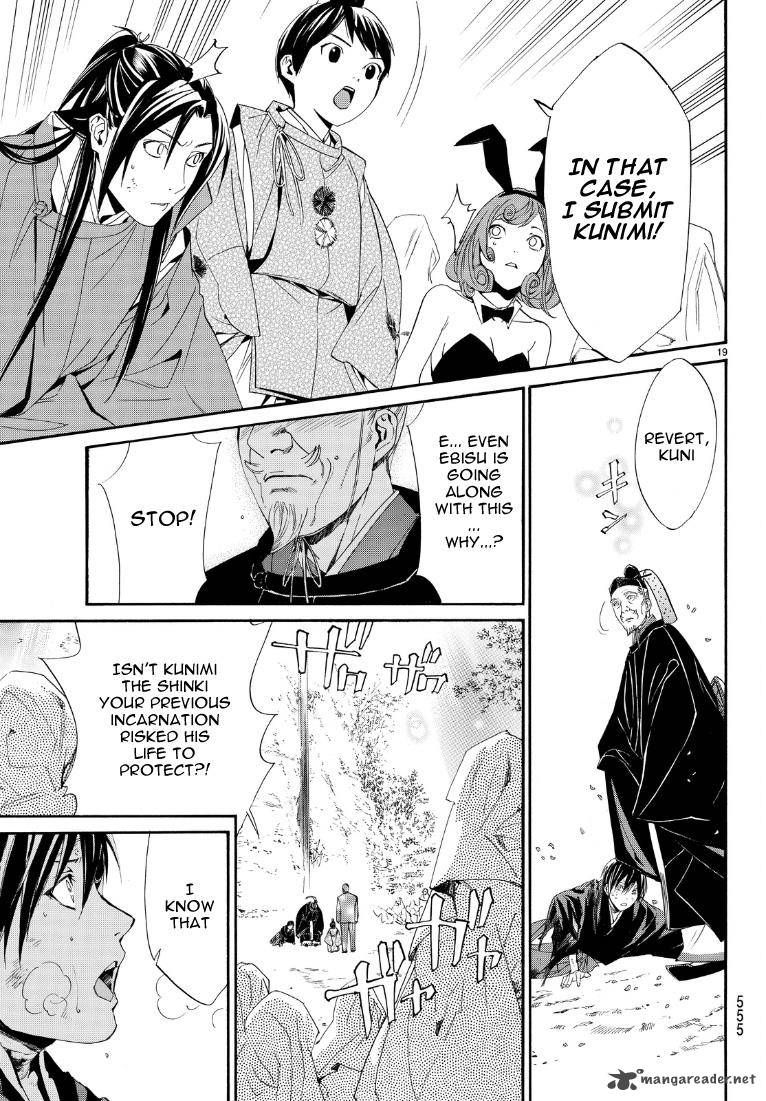 Noragami 71 19