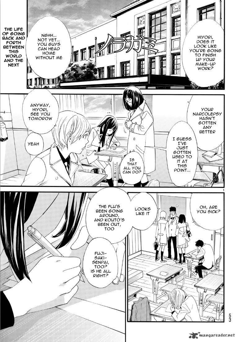 Noragami 74 1