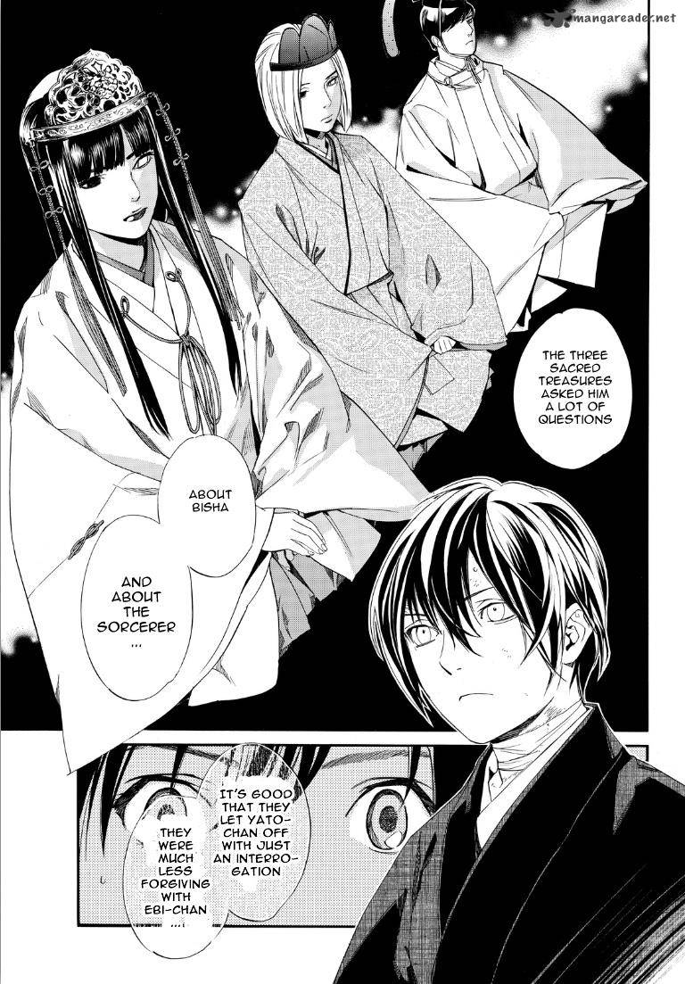Noragami 74 15