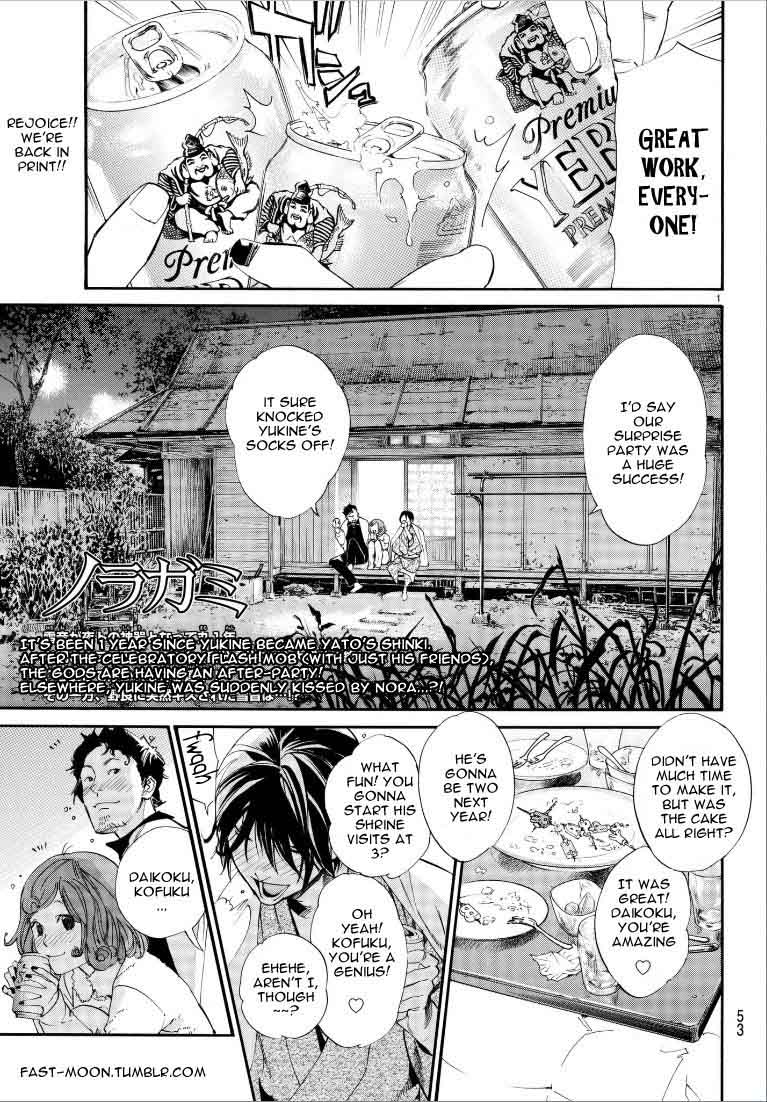 Noragami 75 2