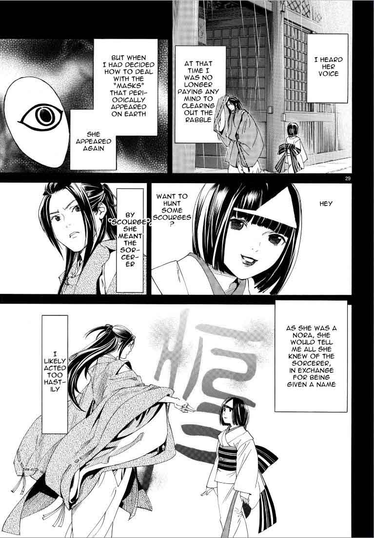 Noragami 75 30