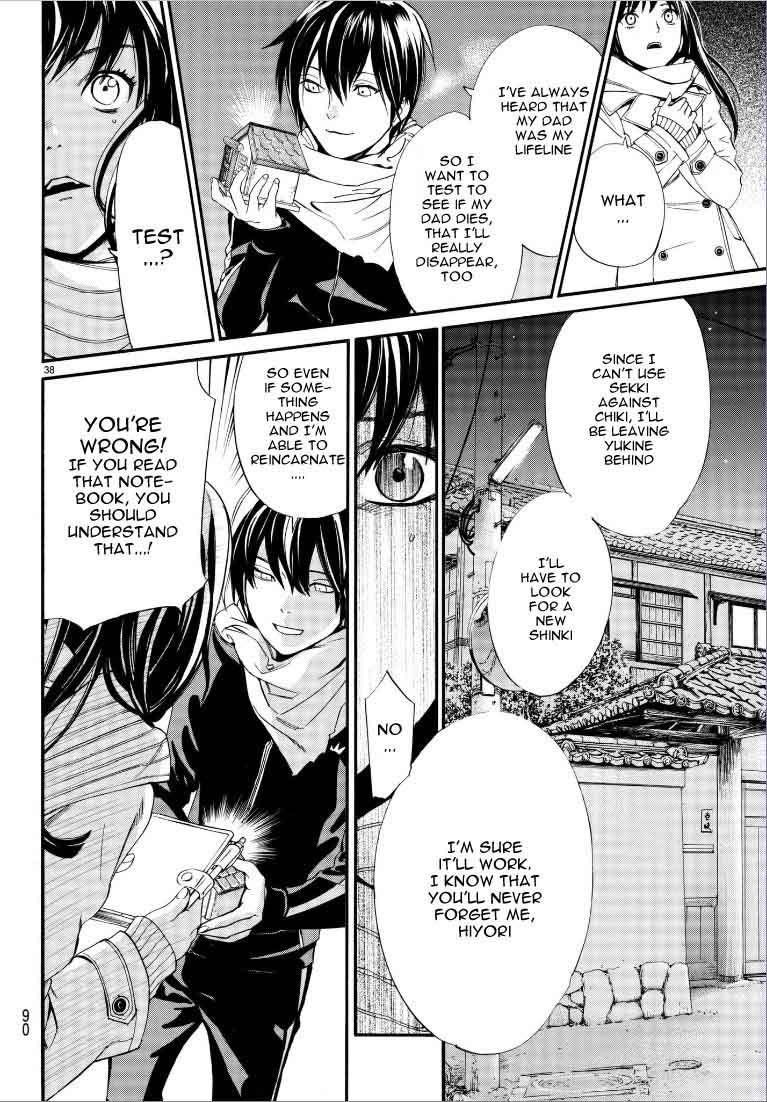 Noragami 75 39
