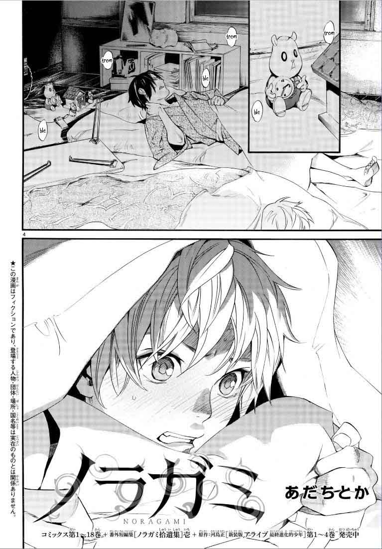 Noragami 75 5
