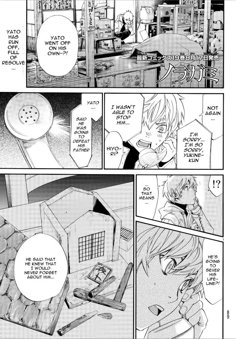 Noragami 76 1