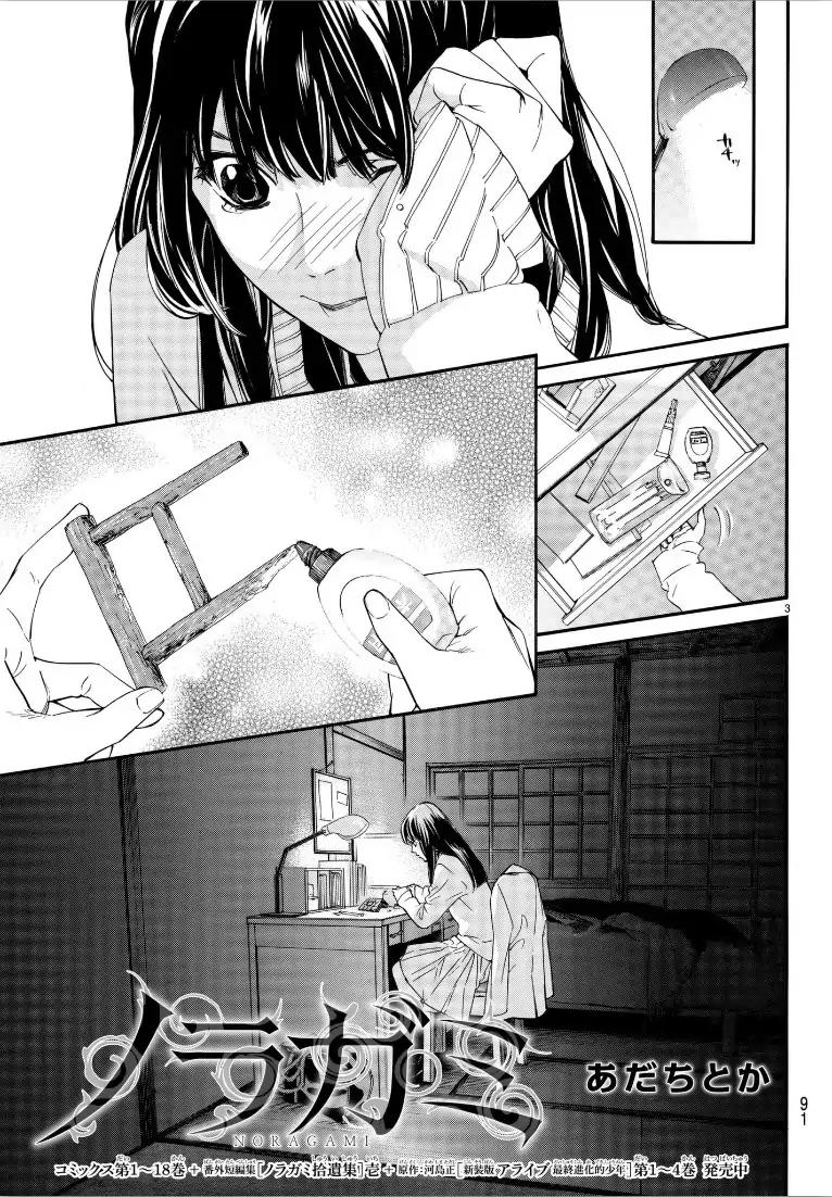 Noragami 76 3