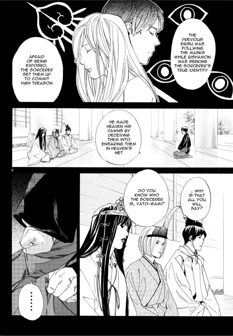 Noragami 76 6
