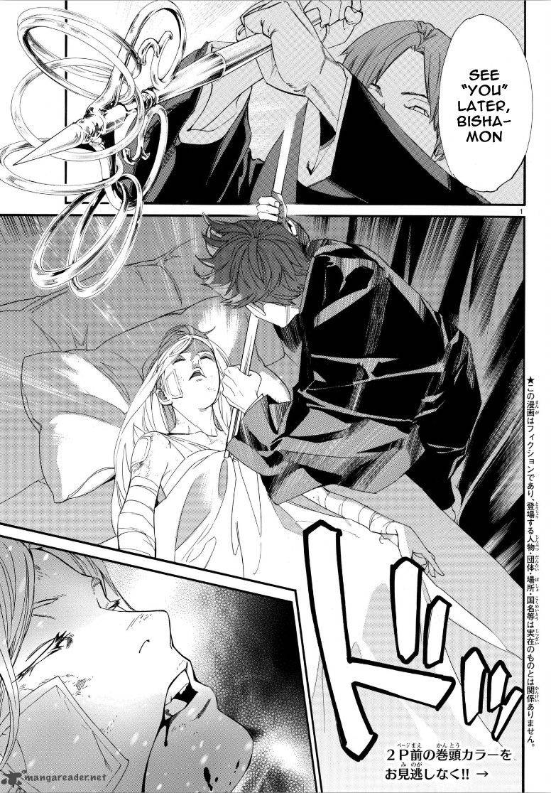 Noragami 77 2