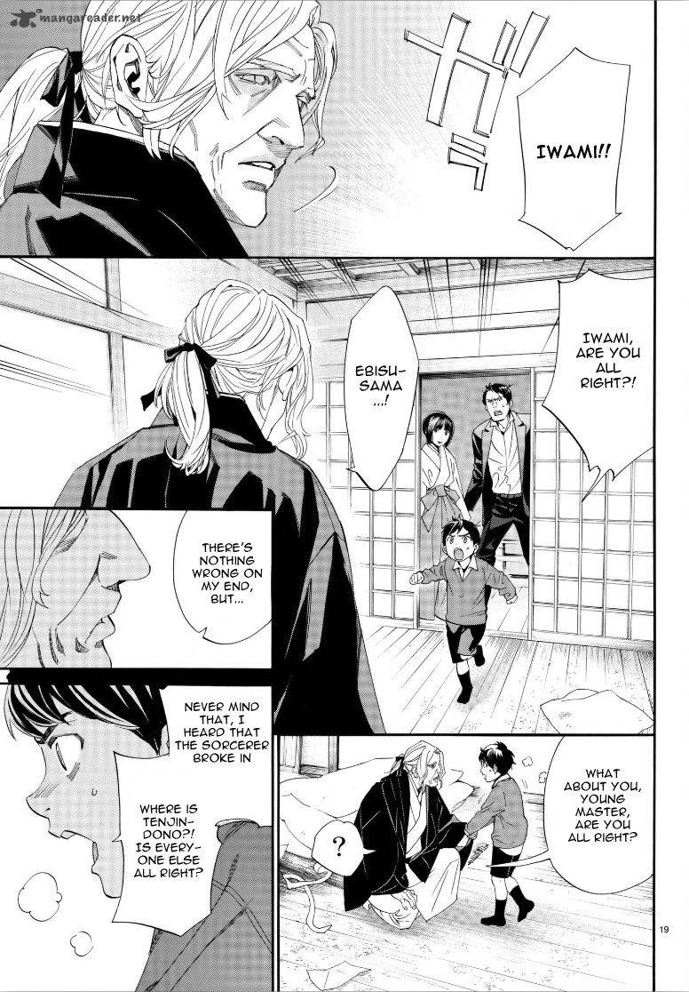 Noragami 77 20