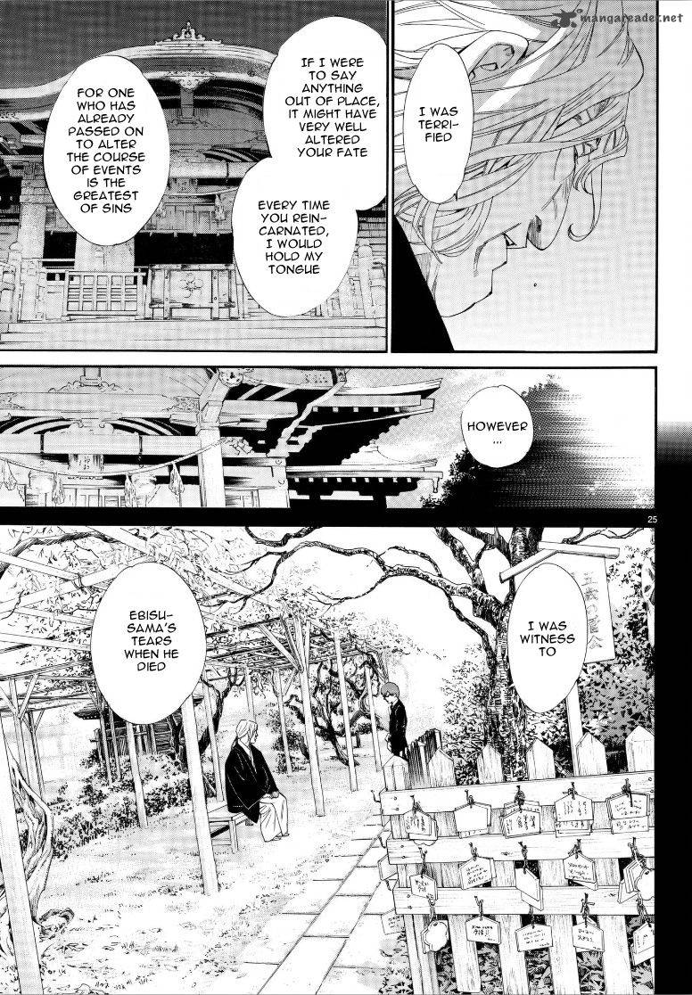Noragami 77 26