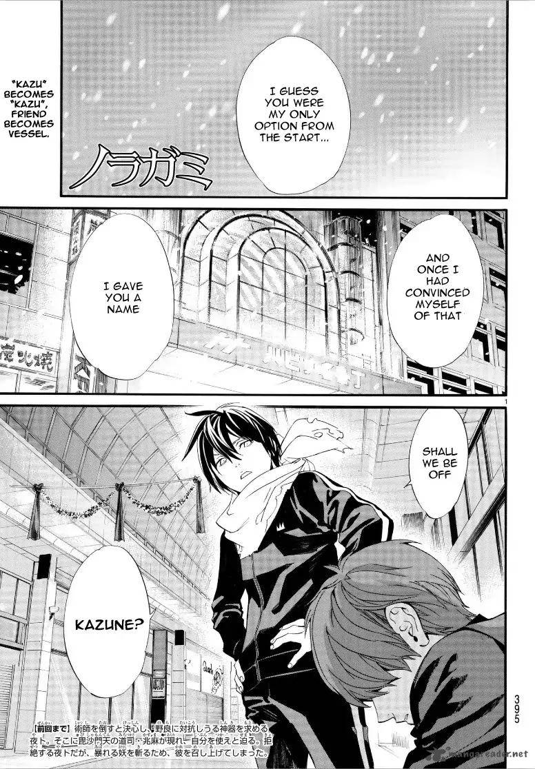 Noragami 79 1