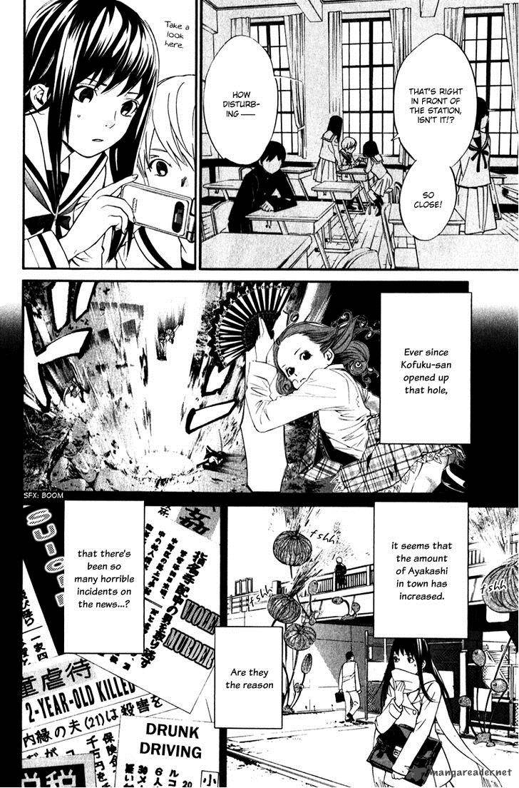 Noragami 8 17