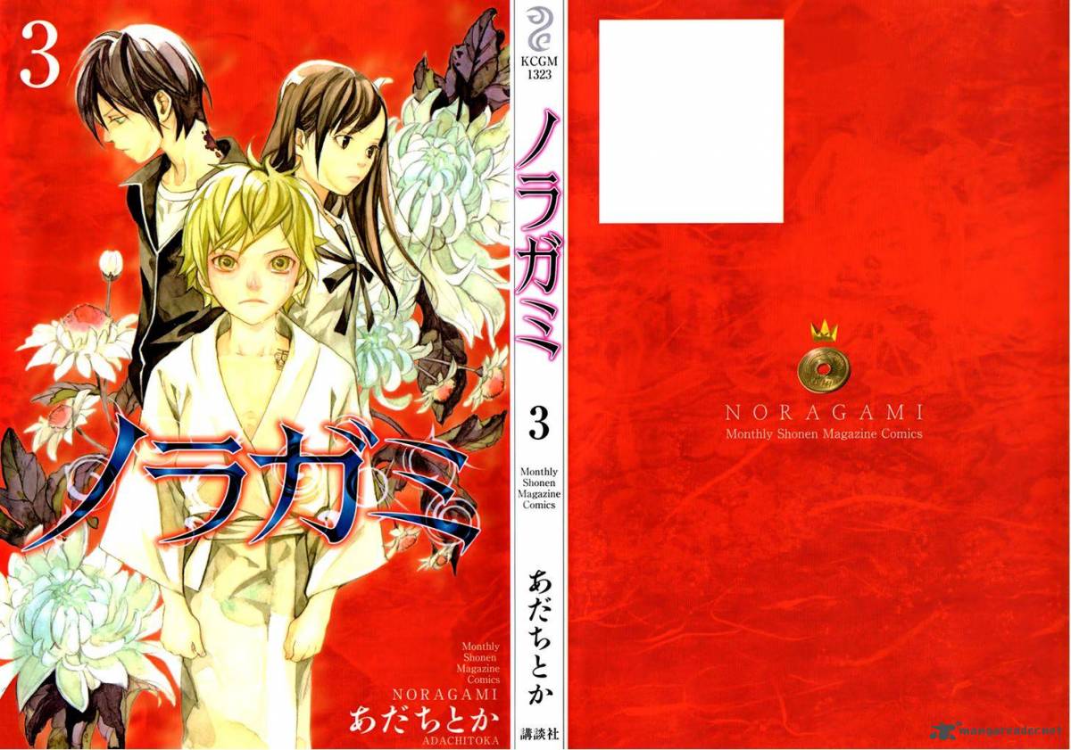 Noragami 8 3
