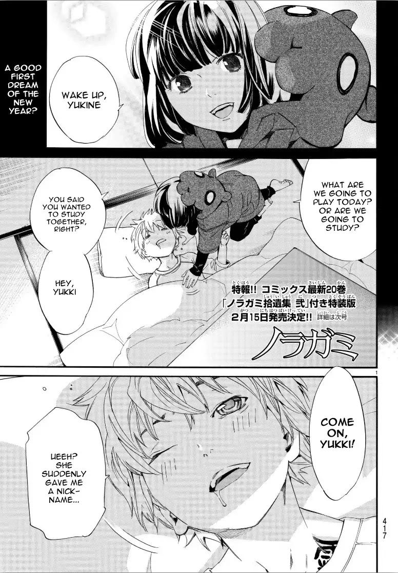 Noragami 80 2