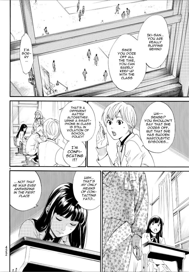Noragami 80 7