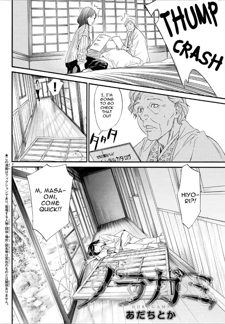 Noragami 82 2
