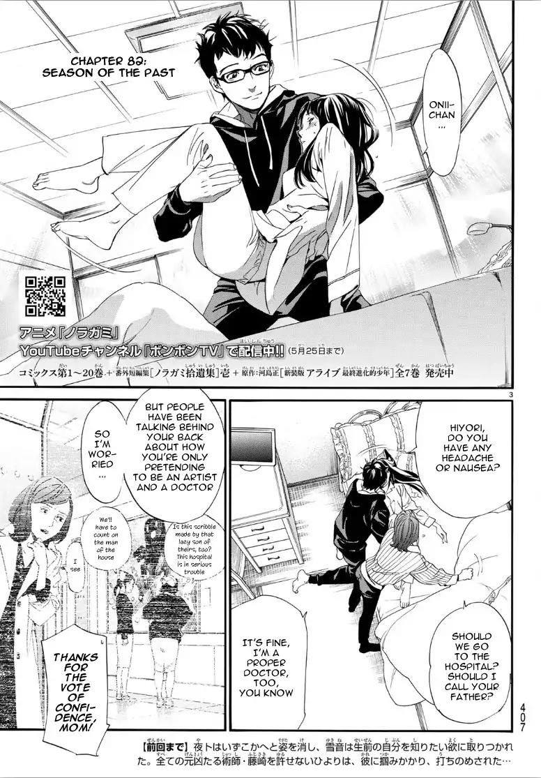 Noragami 82 3