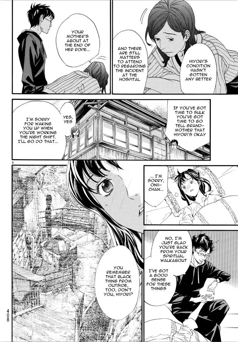 Noragami 82 4