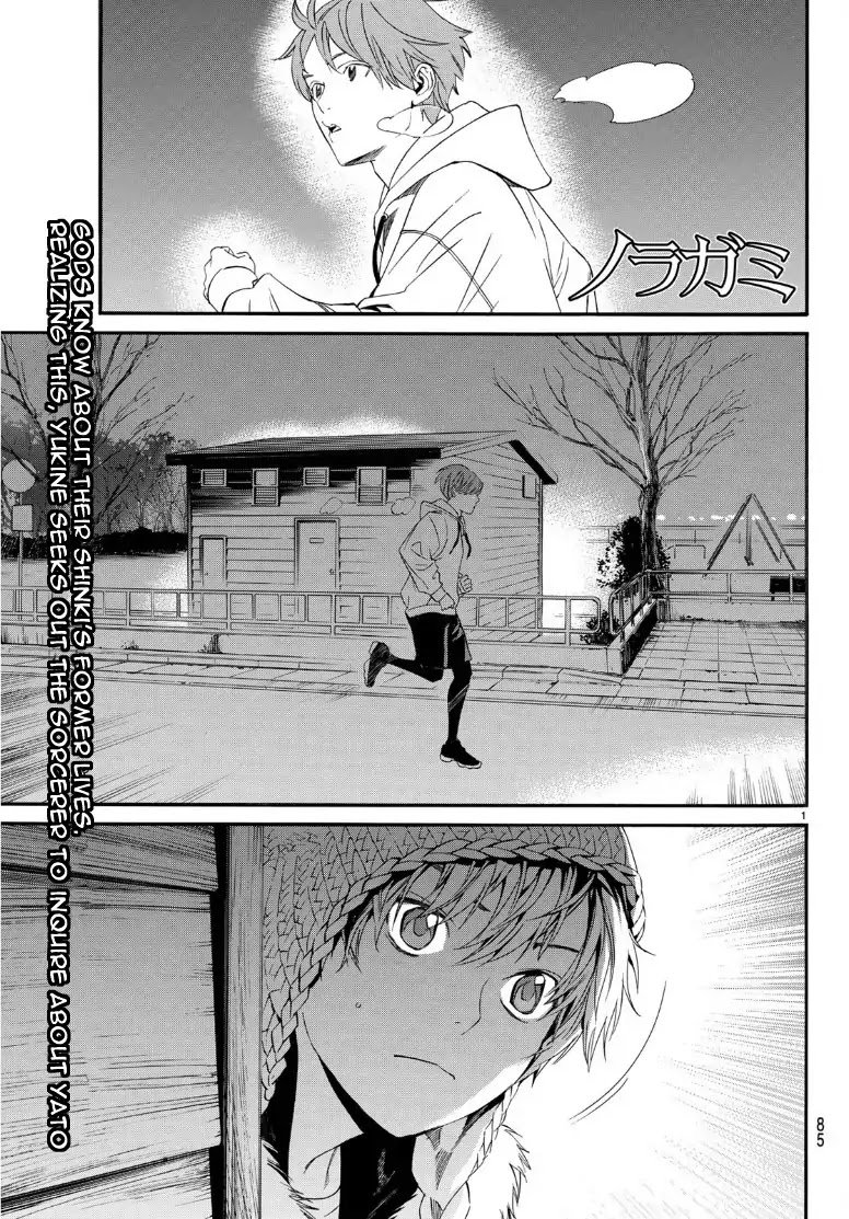 Noragami 83 1
