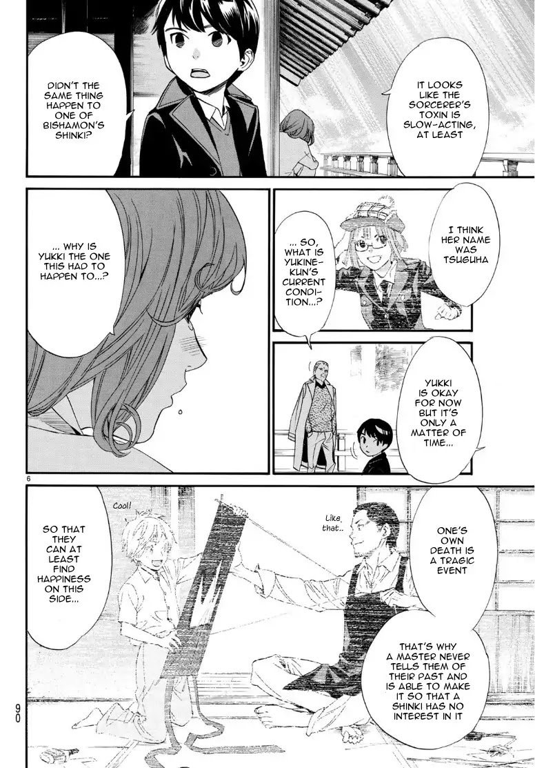 Noragami 83 5