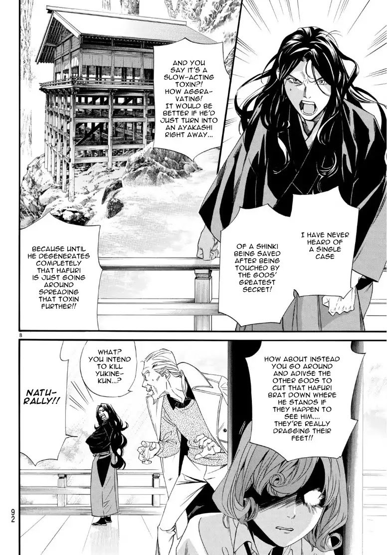 Noragami 83 7