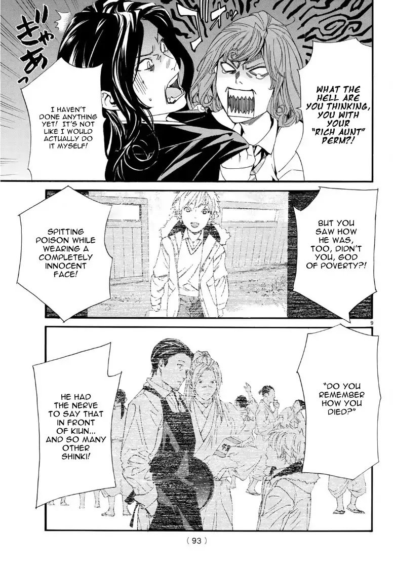 Noragami 83 8