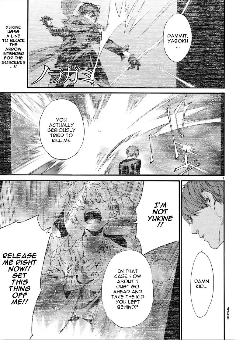 Noragami 84 1
