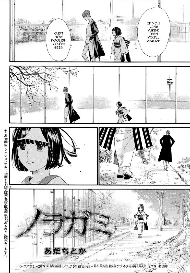 Noragami 84 2