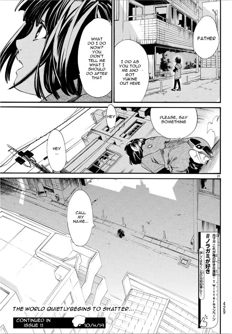 Noragami 84 21