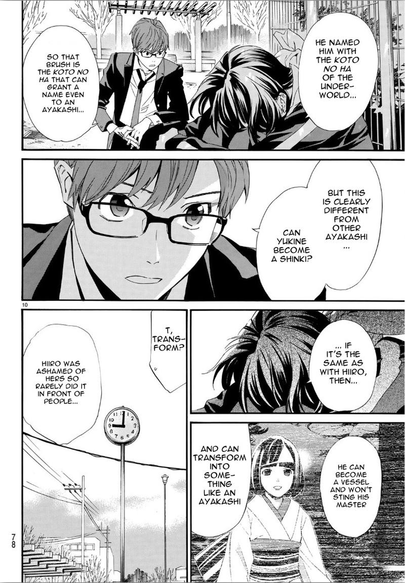 Noragami 85 11