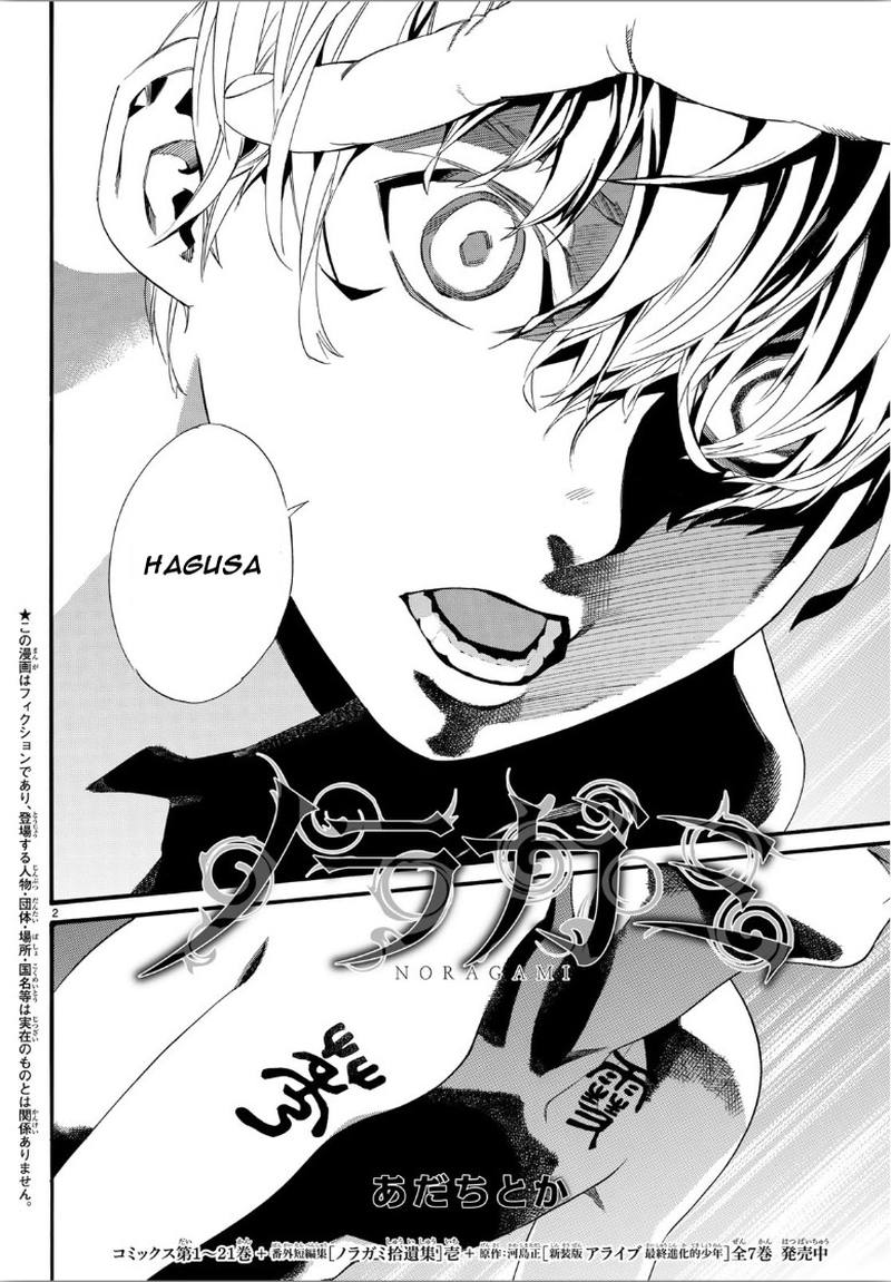 Noragami 85 3