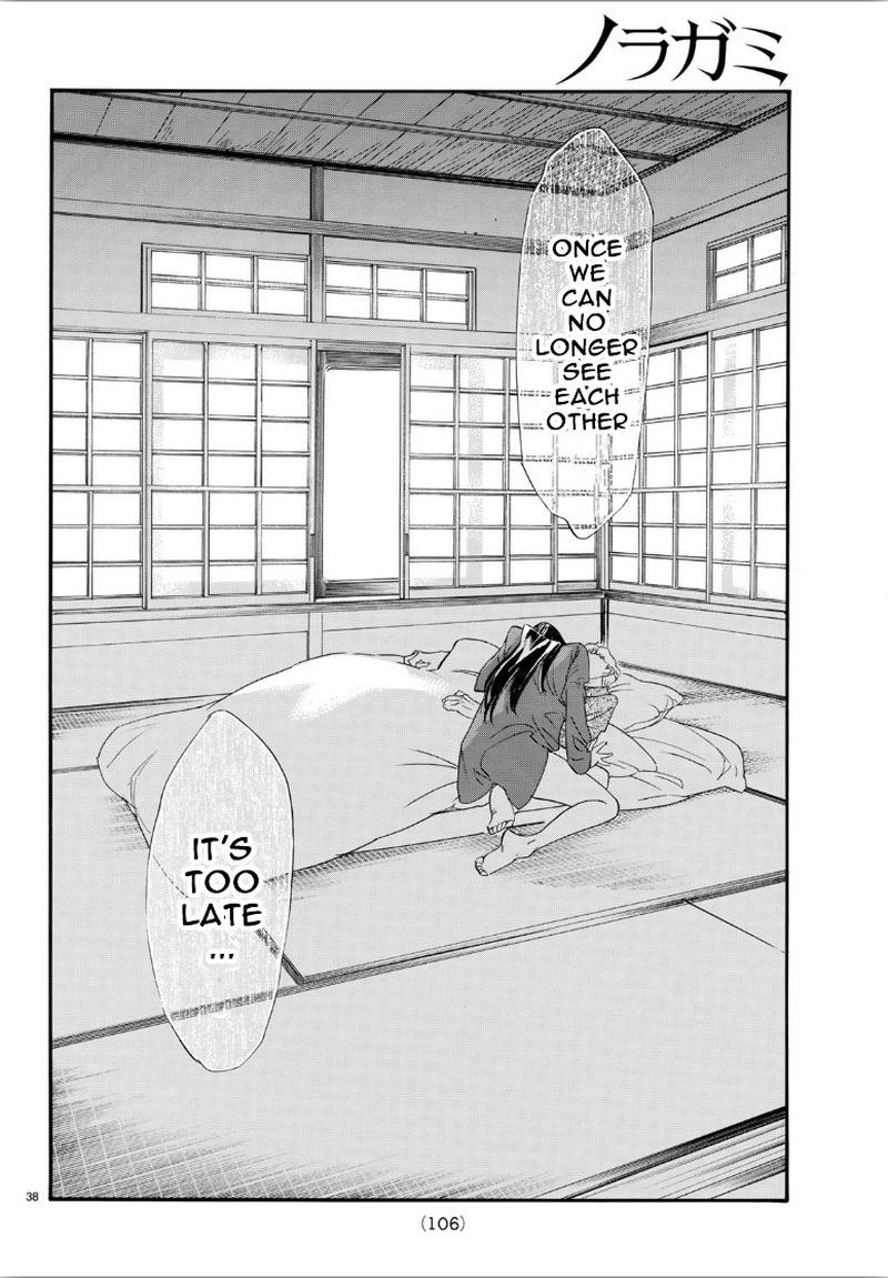 Noragami 85 39